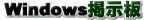 Windowsp`łBPC]98œ삷OSA\tgEFAAWindowsAv̏ĉB